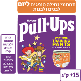 האגיס פול אפס יום לבנים