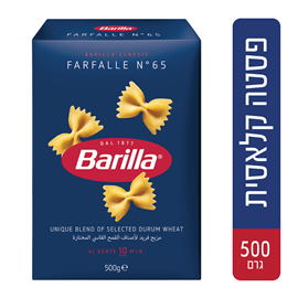 פסטה פרפלה מס' 65 ברילה