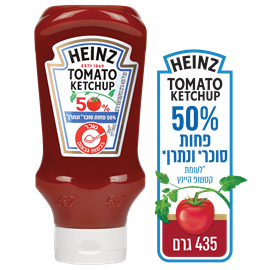 קטשופ מופחת סוכר ומלח