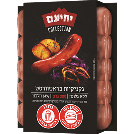 נקניקיות בראטוורסט