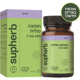 חומצה פולית 400 מק"ב