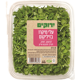עלי מיקרו בזיל 60 גרם