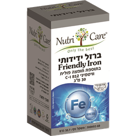 ברזל ידידותי