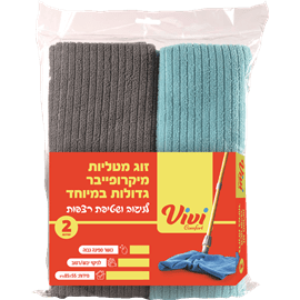מטליות מיקרופייבר גדולות