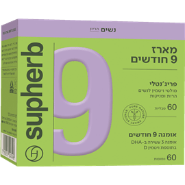 מארז פרג'נטלי+אומגה9חודש