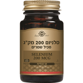 סלניום 200 מק"ג