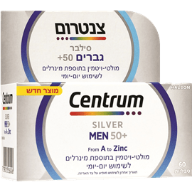 צנטרום סילבר גברים 50+
