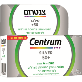 צנטרום סילבר לגילאי 50+