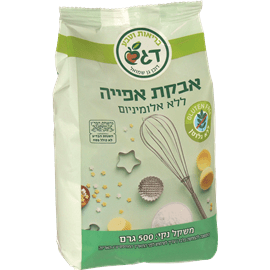 אבקת אפייה ללא אלומיניום