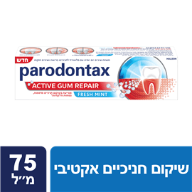 פרדונטקס שיקום חניכיים