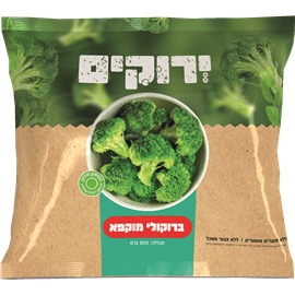 ברוקולי מוקפא 800 גרם