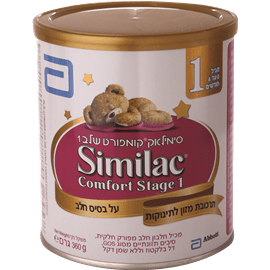 סימילאק קומפורט שלב-1
