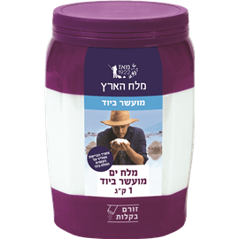 מלח ים מועשר ביוד בצנצנת
