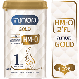 מטרנה גולד שלב 1