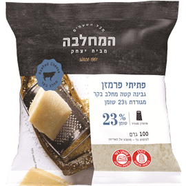 פתיתי פרמזן 23% המחל