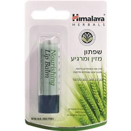 הימאליה שפתון מרגיע