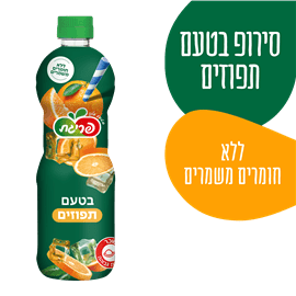 סירופ תפוזים פריגת
