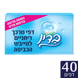 דפי מרכך למייבש- כחול