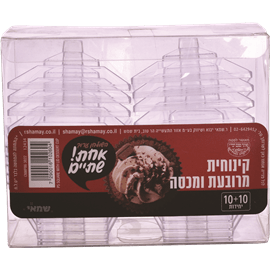 קינוחית מרובעת+מכסה 10יח