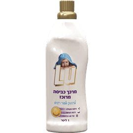 מרכך כביסה מרוכז בייבי