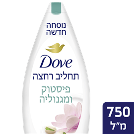 תחליב רחצה בניחוח פיסטוק