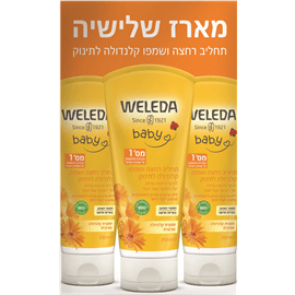 תחליב רחצה ושמפו קלנדולה