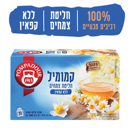 חליטת צמחים קמומיל