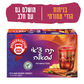 תה צ'אי מאסלה