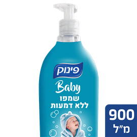 שמפו בייבי ללא דמעות