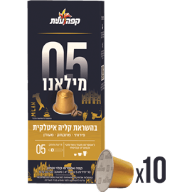 קפסולות מילאנו 05