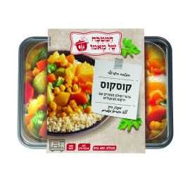 קוסקוס מצונן עם ירקות