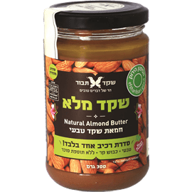 שקד מלא טחון בכבישה קרה
