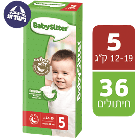חיתולי בייביסיטר  מידה 5