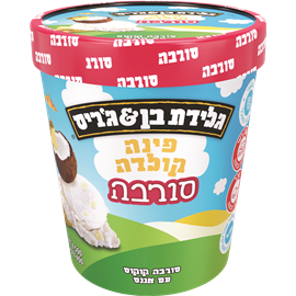 סורבה פינה קולדה
