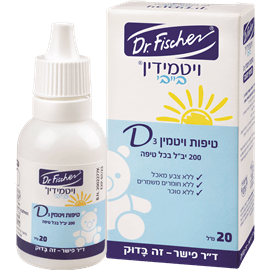 ויטמידין בייבי D3 טיפות