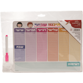 לוח תכנון שבועי