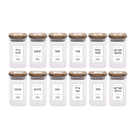 סט 12 צנצנות 250 מ"ל