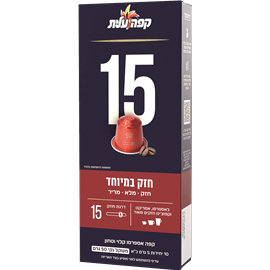 קפסולות קפה מס' 15