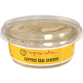 סלט חומוס עם טחינה