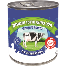 חלב מרוכז ממותק