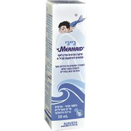 מרמייד בייבי