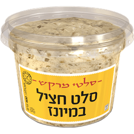 סלט חציל במיונז