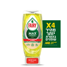 פיירי לימון מקס
