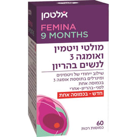 מולטי ויטמין ואומגה 3 для женщин בהריון 60 כמ