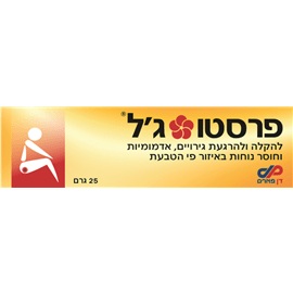 פרסטו ג'ל משחה לטחורים