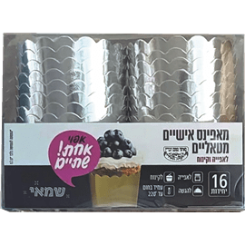 מאפינס אישי זהב כסף