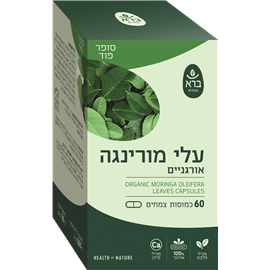 מורינגה אוליפרה אורגני 60 כמוסות