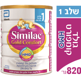 סימילאק קומפורט HMOשלב-1