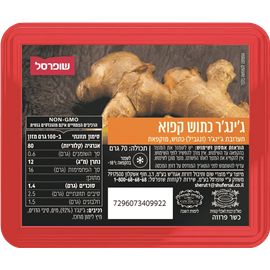 ג'ינג'ר כתוש קפוא