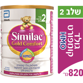 סימילאק קומפורט HMOשלב-2